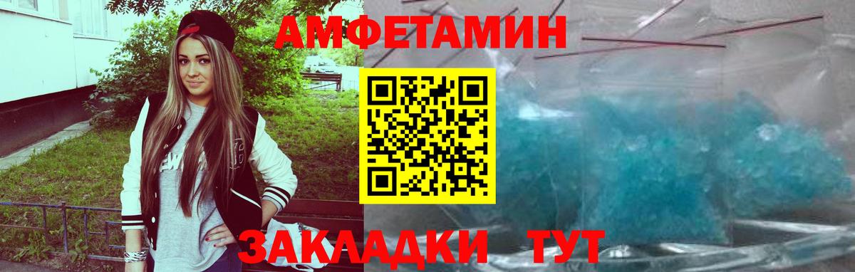 Amphetamine 97%  Вход с VPN  Амфетамин  Кушва  АМФЕТАМИН 