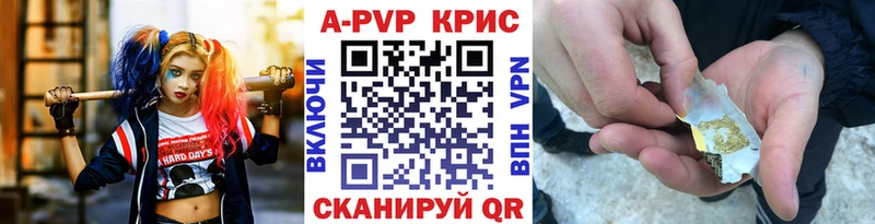 Alfa_PVP Crystall Кушва