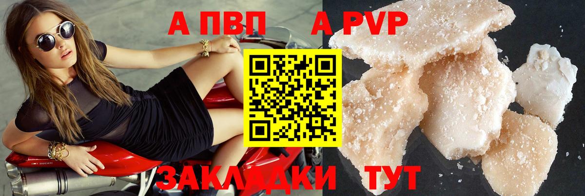 Alpha-PVP СК Кушва