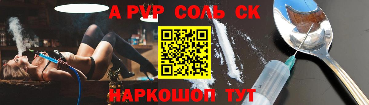 Альфа ПВП крисы CK  Вход с VPN  A PVP мука  Кушва  купить  сайты  Alpha-PVP СК 