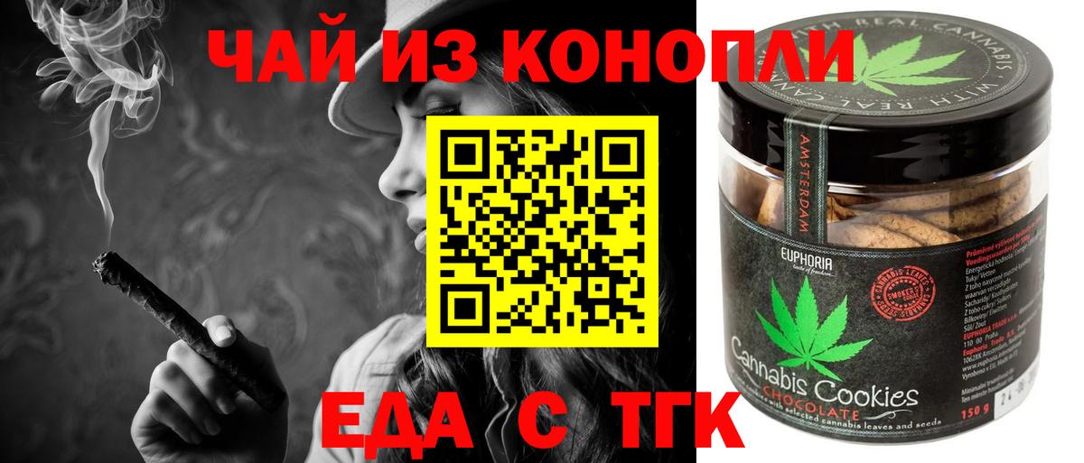 Кушва  Cannafood марихуана  Вход с VPN 