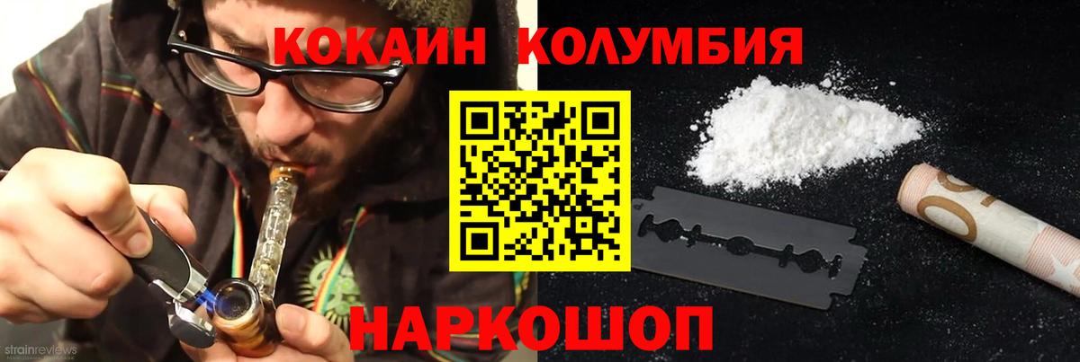 Cocaine 99%  Вход с VPN  Кушва  КОКАИН  КОКАИН Колумбийский 