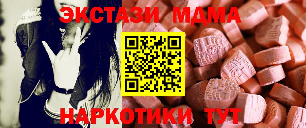 купить наркоту  Экстази  ЭКСТАЗИ DUBAI  Вход с VPN  Экстази таблы  Кушва 
