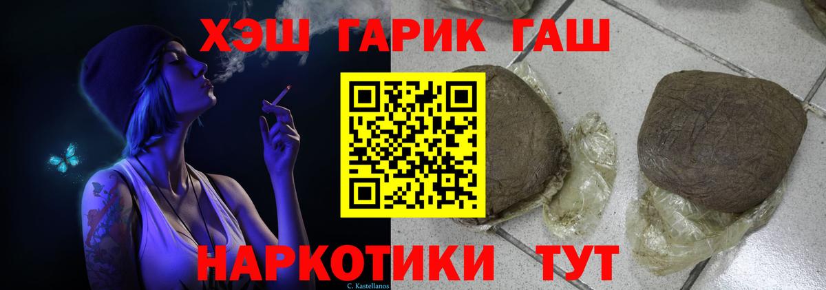 ГАШ гашик Кушва