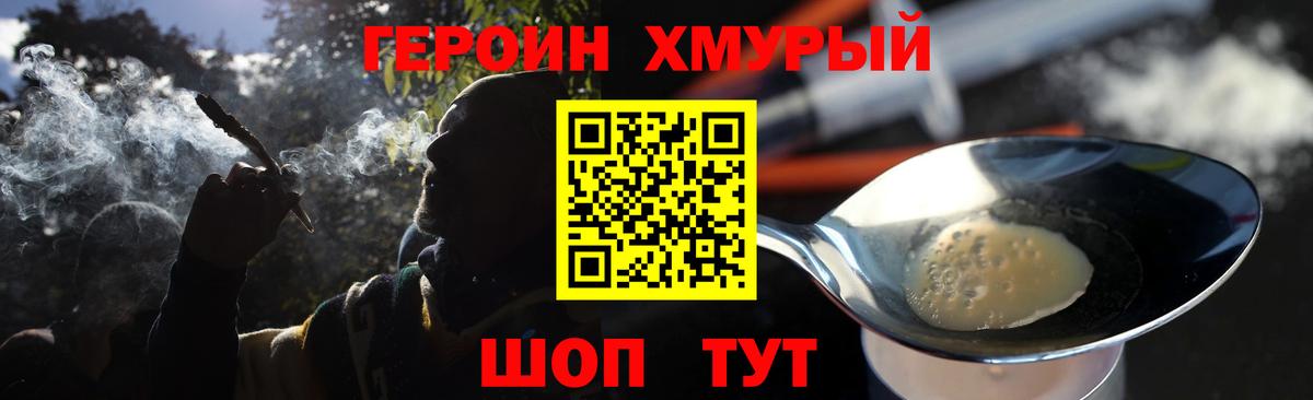 Кушва  Героин Heroin  Вход с VPN 