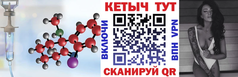 КЕТАМИН VHQ  Кушва 