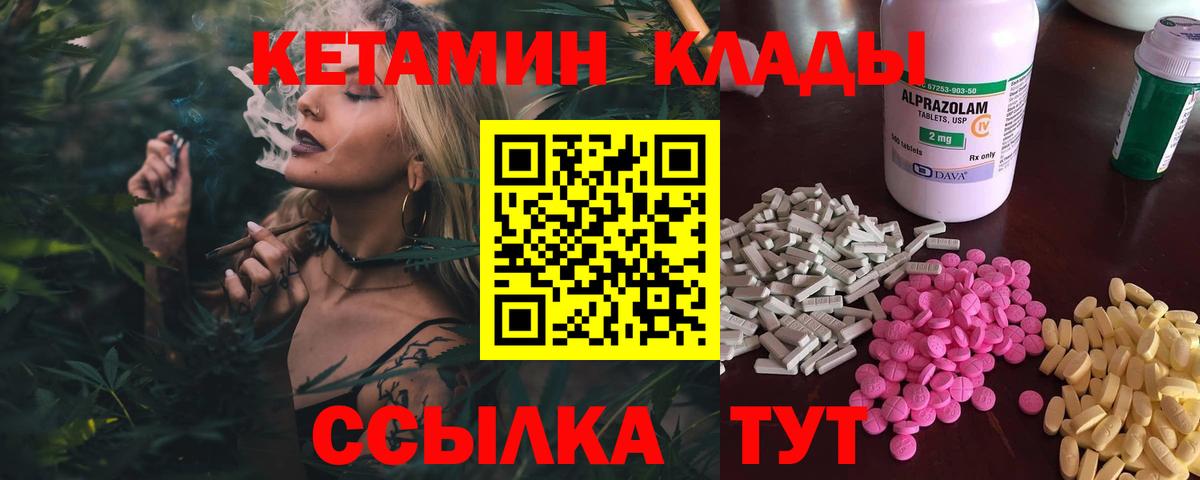 Кушва  Кетамин VHQ  КЕТАМИН VHQ  Вход с VPN 