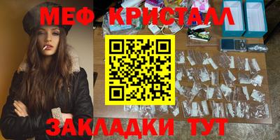 мефедрон Канаш
