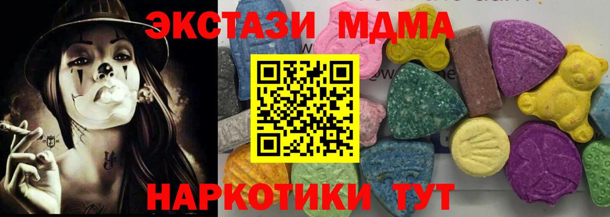 Кушва  MDMA кристаллы  МДМА молли  МДМА  Вход с VPN 