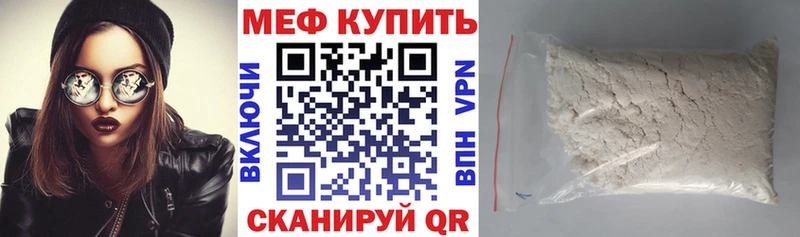МЯУ-МЯУ VHQ  наркота  Кушва 