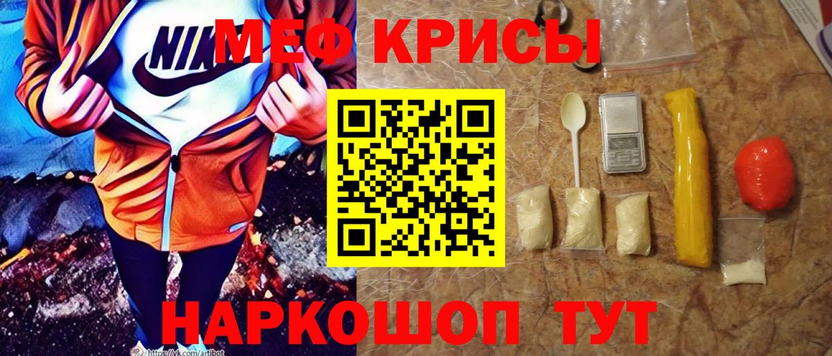 Мефедрон  Кушва