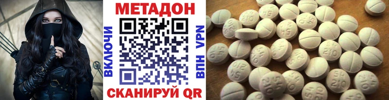 МЕТАДОН белоснежный даркнет состав Кушва