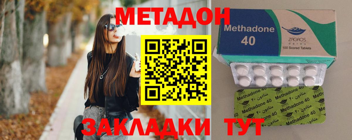 Метадон кристалл  МЕТАДОН кристалл  Кушва  Вход с VPN 
