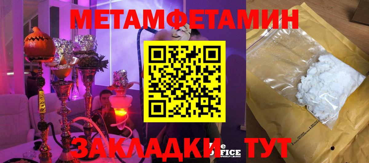 Метамфетамин кристалл Кушва