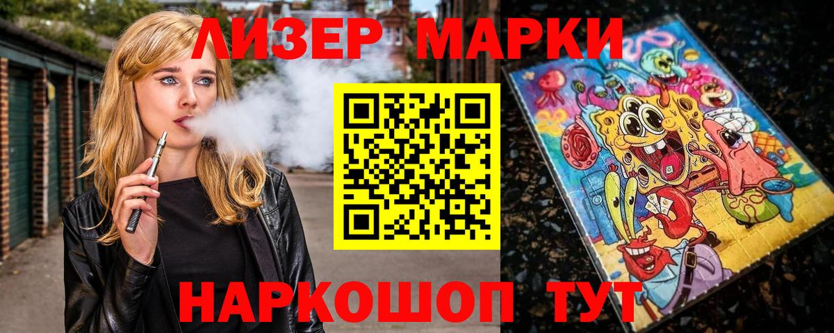 Кушва  Марки 25I-NBOMe 1,8мг  Вход с VPN 