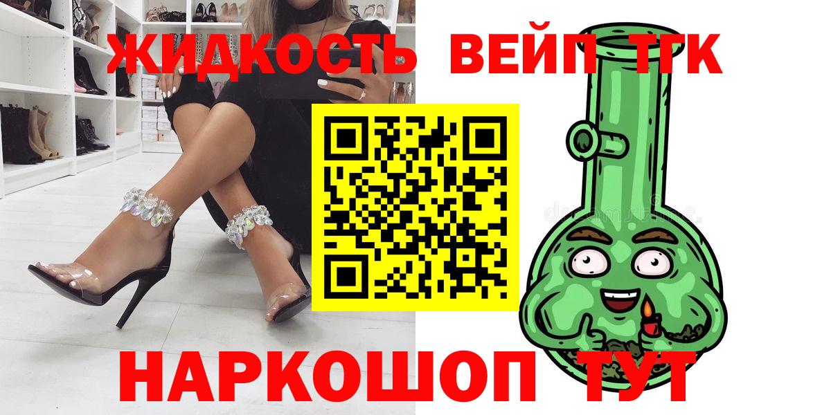 ТГК вейп с тгк Кушва