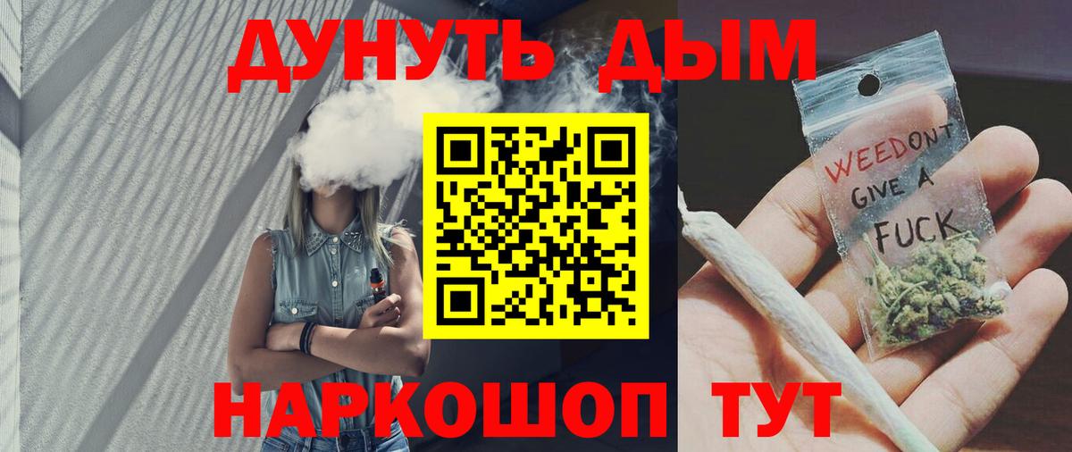 МАРИХУАНА план Кушва